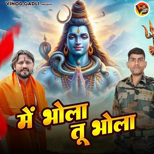 Me Bhola Tu Bhola Dayaram Ji MP3 Download