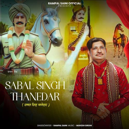 Sabal Singh Thanedar Rampal Saini MP3 Download