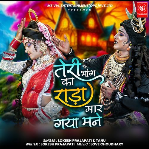 TERI BHANG KA RADA MAR GAYA MANE Tanu MP3 Download