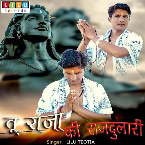 Tu Raja Ki Rajdulari Lilu Teotia MP3 Download