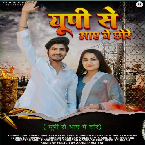 Up Se Aaye Ye Chore Abhishek Chudiyala MP3 Download