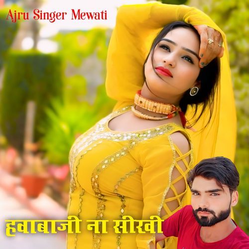 हवाबाजी ना सीखी Ajru Singer Mewati MP3 Download