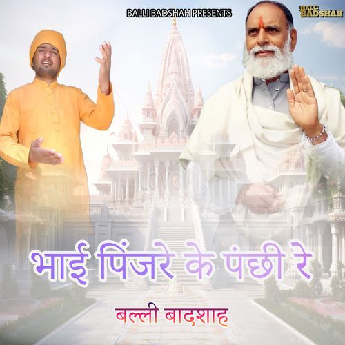 Bhai Pinjare Ke Panchi Re Balli Badshah MP3 Download
