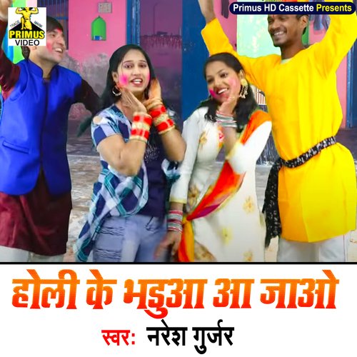 Holi Ke Bhadua Aa Jao (Haryanvi) Naresh  Gurjar MP3 Download