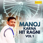 Manoj Karna Hit  Ragni Vol 1 - Manoj Karna Song Download