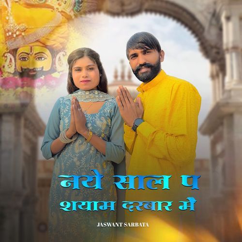 Naye Saal Mein Darbar Pe Jaswant Sarbata MP3 Download