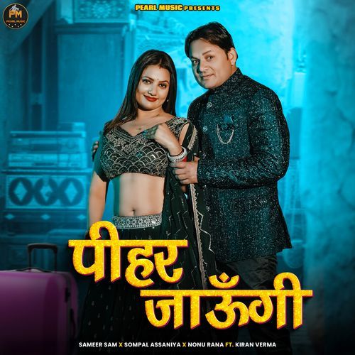 Pihar Jaungi Nonu Rana MP3 Download