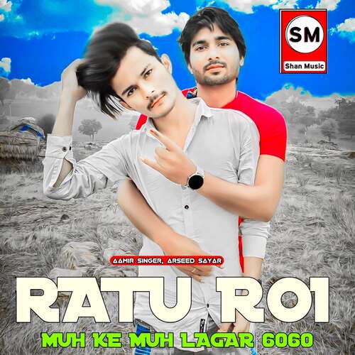 Ratu Roi Muh Ke Muh Lagar 6060 Aamir Singer MP3 Download
