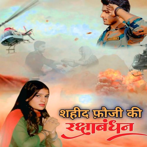 SHAHID FOJI KI RAKSHABANDHAN Montu Madanheri MP3 Download