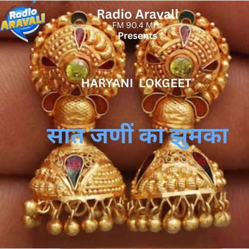 Saat jani ka jhumka Santosh Bahar MP3 Download