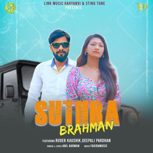 Suthra Brahman Anil Barman MP3 Download