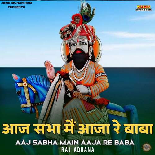 Aaj Sabha Main Aaja Re Baba Raj Adhana MP3 Download