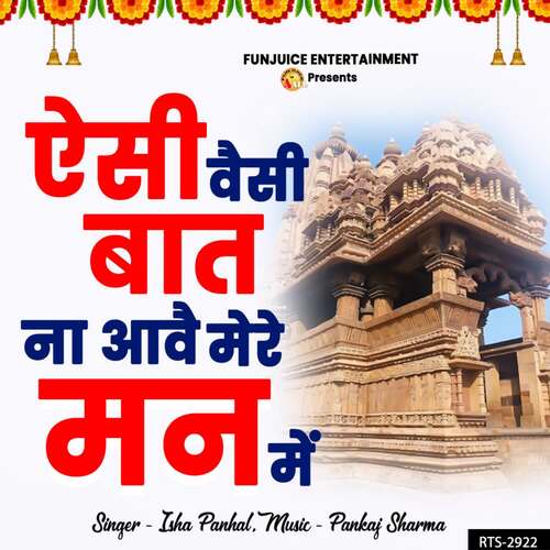 Aisi Waisi Baat Na Aave Mere Man Me Isha Panhal MP3 Download
