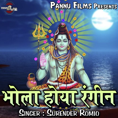 Bhola Hoya Rangeen Surender Romio MP3 Download