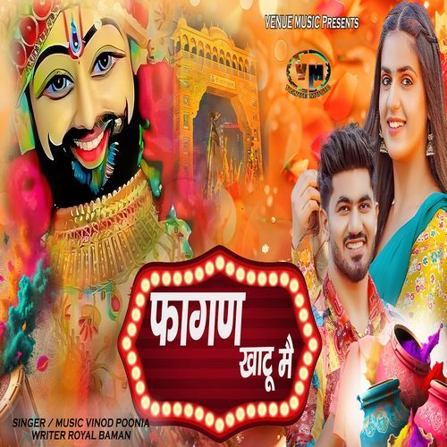 Fagan Khatu Me Vinod Poonia MP3 Download