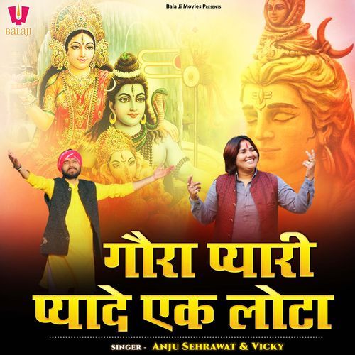 Gora Pyari Pyade Ek Lota Vicky MP3 Download