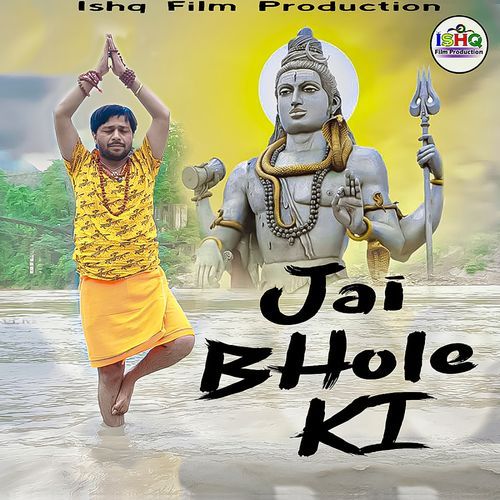 Jai Bhole Ki Kamal Gupta MP3 Download