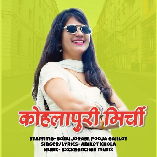 Kohlapuri Mirchi Aniket Khola MP3 Download