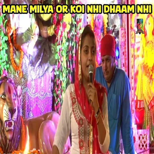 Mane Milya Or Koi Nhi Dhaam Nhi Sandhya Tanwar MP3 Download