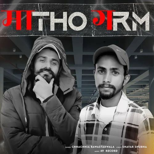 Matho Garm Chhachhia Rawastarwala MP3 Download