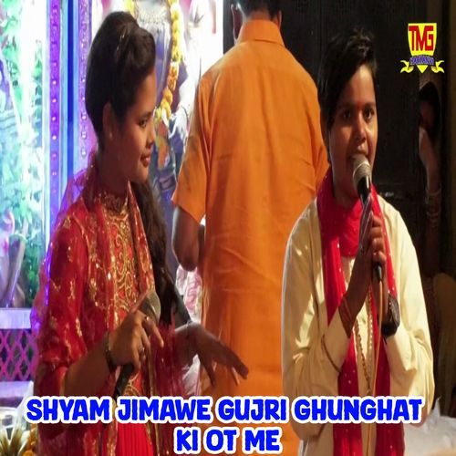 Shyam Jimawe Gujri Ghunghat Ki Ot Me Bebi Ujala MP3 Download