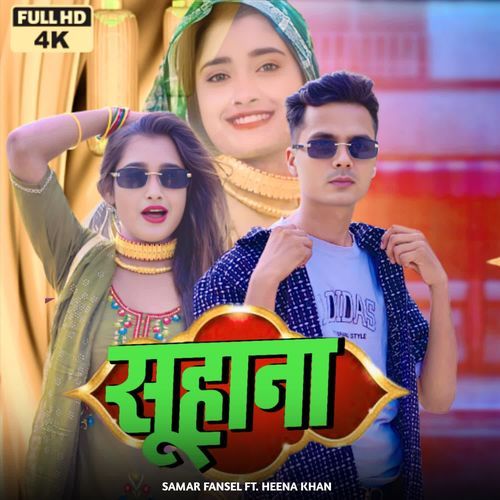 Suhana Samar Fansel MP3 Download