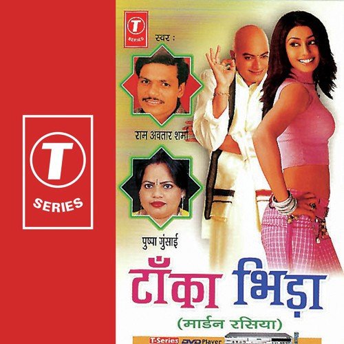 Master Nandan Songs MP3 Download