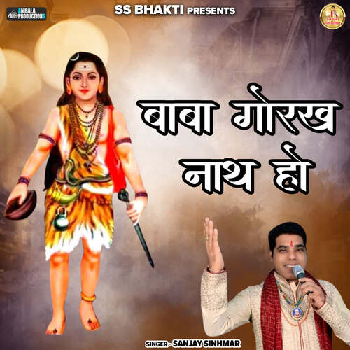 Baba Gorakh Nath Ho Sanjay Sinhmar MP3 Download