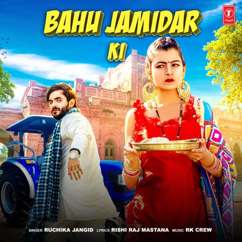 Bahu Jamidar Ki Ruchika Jangid MP3 Download