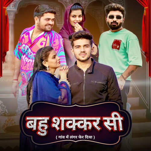 Bahu Shakkar si (Gaon me langar fer diya) Rohit Sardhana MP3 Download