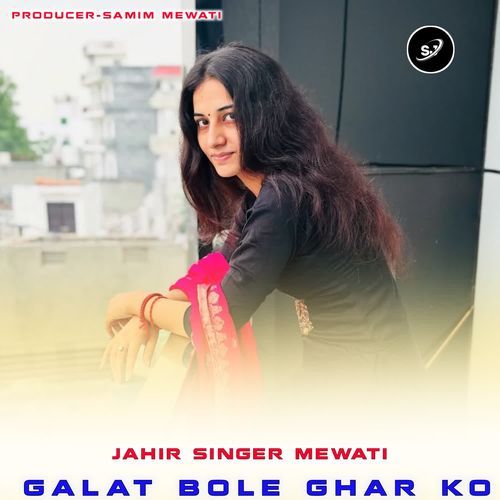 GALAT BOLE GHAR KO JAHIR SINGER MEWATI MP3 Download