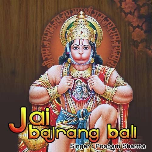 Poonam Sharma Songs MP3 Download