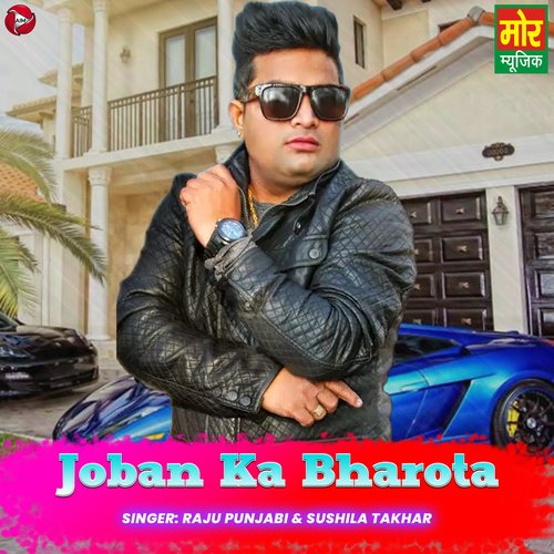 Joban Ka Bharota Sushila Takhar MP3 Download
