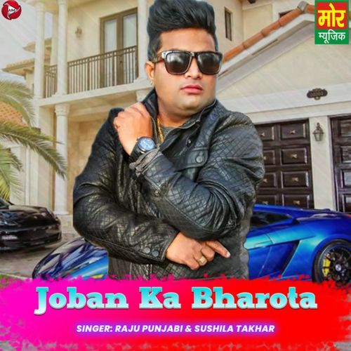 Joban Ka Bharota Raju Punjabi MP3 Download