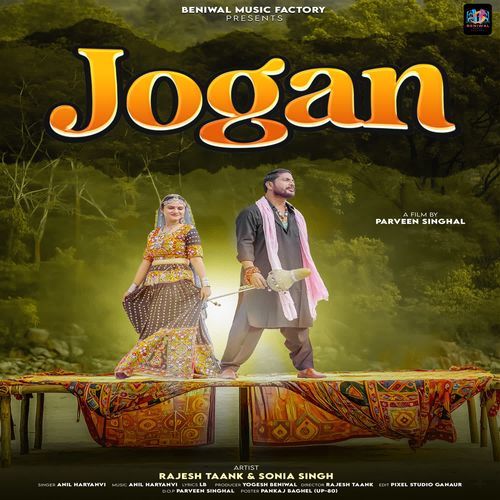 Jogan Anil Haryanvi MP3 Download