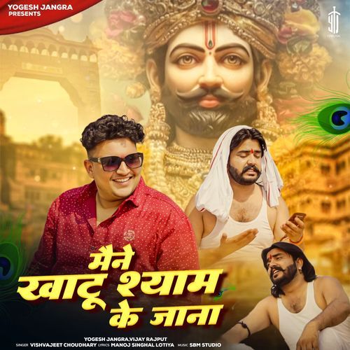 Maine Khatu Shyam Ke Jana Vijay Rajput MP3 Download