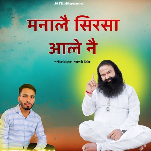 Manale Sirsa Aale Ne Suresh Balu MP3 Download