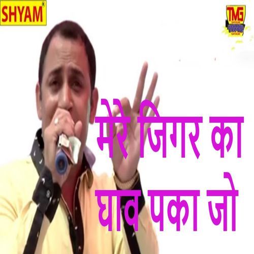 Mere Jigar Ka Ghav Paka Jo Nisha Bhati MP3 Download
