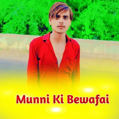 Munni Ki Bewafai Sajid Singer MP3 Download