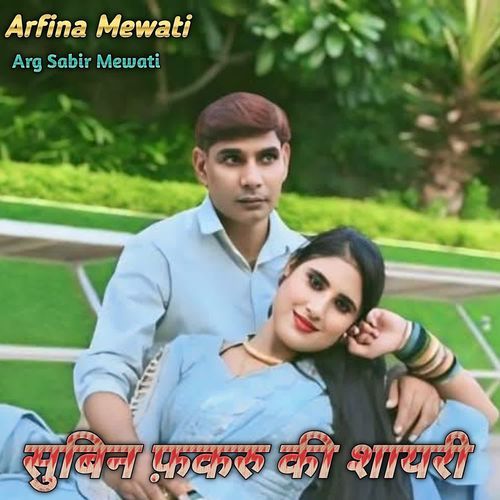 Subin Fakru Ki Sayeri Arfina Mewati MP3 Download