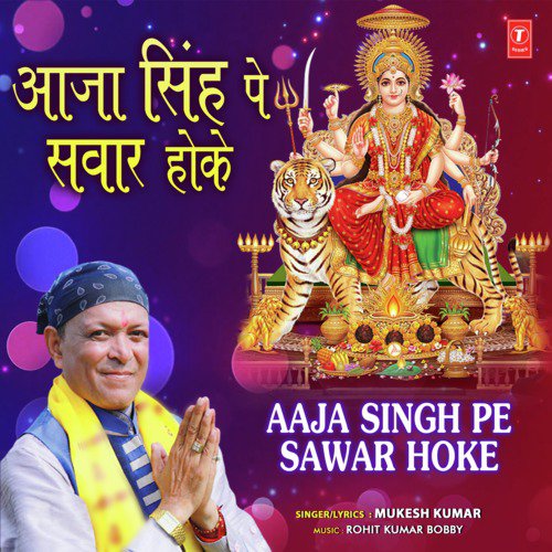 Mukesh Kumar Songs MP3 Download