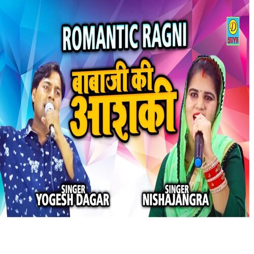 Babaji Ki Aashiqui (Haryanvi) Niaha Jangra MP3 Download