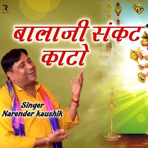 Balaji Sankat Kaate Narendra Kaushik (Samchana Wale) MP3 Download