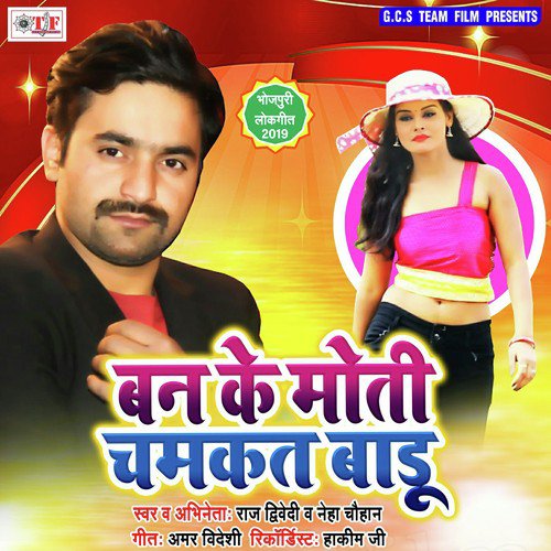 Neha Chauhan Songs MP3 Download