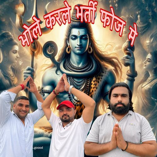 Bhole karle bharti fauj main Rajesh pradhan MP3 Download