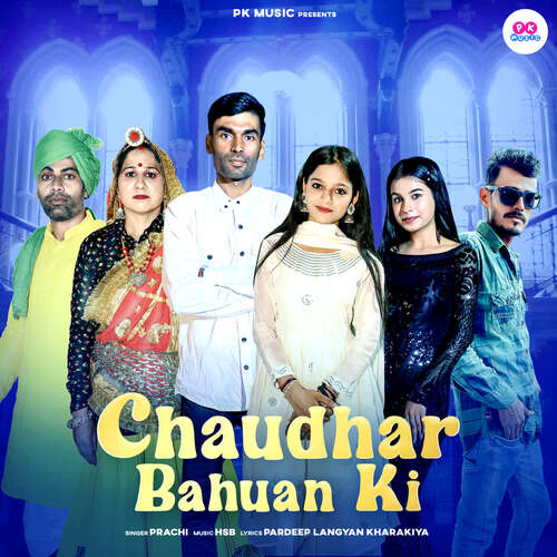 Chaudhar Bahuan Ki Prachi MP3 Download