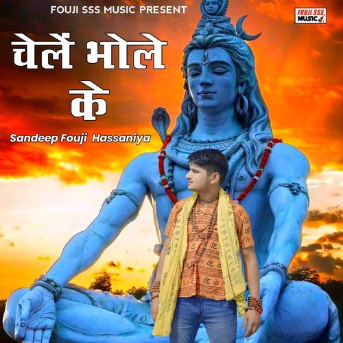Chele Bhole Ke Sandeep Fouji Hassaniya MP3 Download