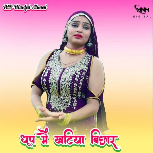 Dhoop main Khatiya Bichhar MD Munfed Ahmed MP3 Download