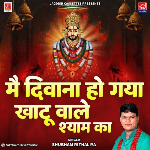 Main Deewana Ho Gaya Hu Khatu Wale Shyam Ka Shubham Rithaliya Shubham Rithaliya MP3 Download