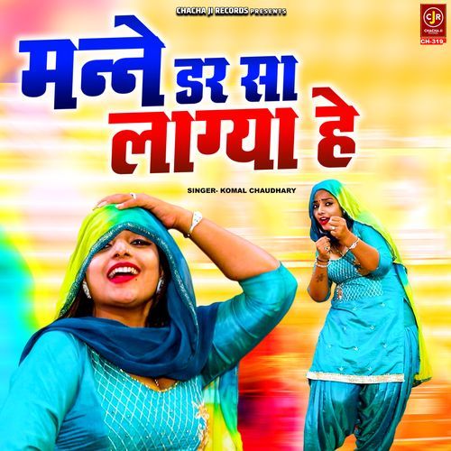 Manne Dar Sa Laagya Hey Komal Chaudhary MP3 Download